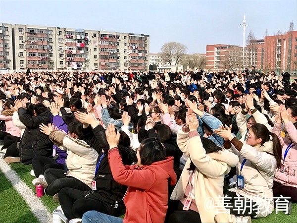 2019.2.24（下午）江苏省盐城市射阳高级中学主讲：善朝教育集团  崔皓天老师