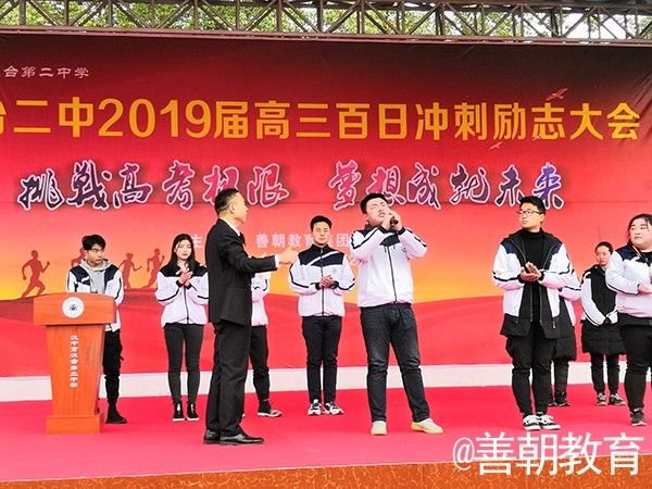 2019.2.25陕西省汉中市汉台二中主讲：善朝教育集团   王弘韬老师