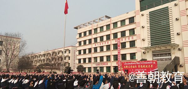 2019.2.25山西省临猗县临猗一中主讲：善朝教育集团   赵泽老师