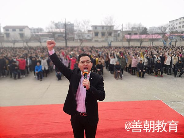 2019.2.25河南省驻马店确山一高主讲：善朝教育集团  房善朝老师