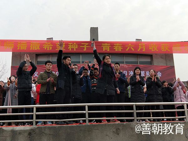 2019.2.25河南省巩义市巩义二中主讲：善朝教育集团   刘高磊老师