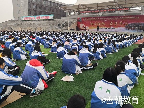 2019.2.25（下午）四川省德阳五中主讲：善朝教育集团   王亮老师