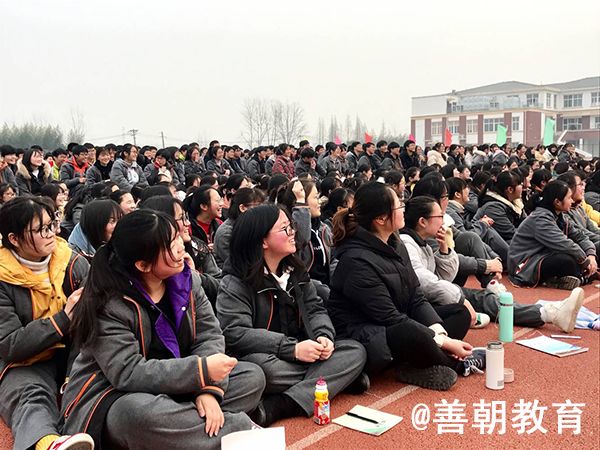 2019.2.25（下午）江苏省淮安市马坝高级中学主讲：善朝教育集团  崔皓天老师