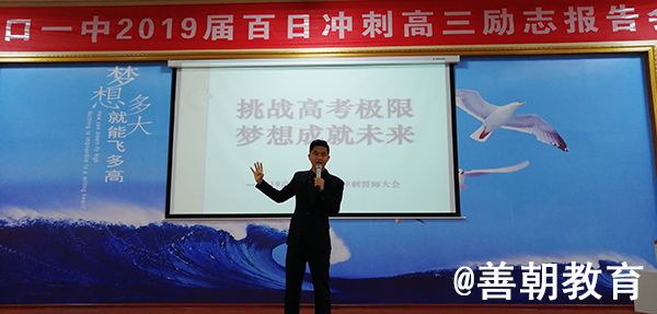 2019.2.26  山西省吕梁市交口县一中主讲:善朝教育集团  赵泽老师