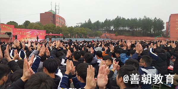 2019.2.26江西省上饶市鄱阳实验中学主讲: 善朝教育集团  毛一鸣老师