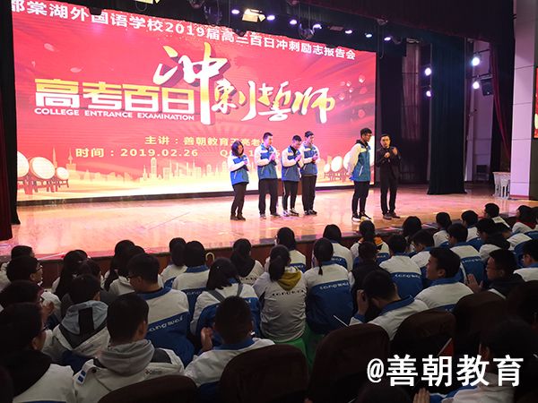 2019.2.26四川省成都市棠湖外国语学校主讲：善朝教育集团   王亮老师