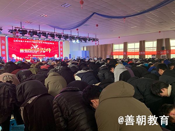 2019.2.26河南省洛阳市第八中学主讲：善朝教育集团 段智辉老师