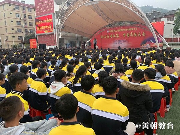 2019.2.27广西百色市田林中学主讲:善朝教育集团  吴畏老师