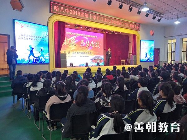 2019.2.27黑龙江省哈尔滨市第八中学主讲：善朝教育集团  柳瑞旗老师