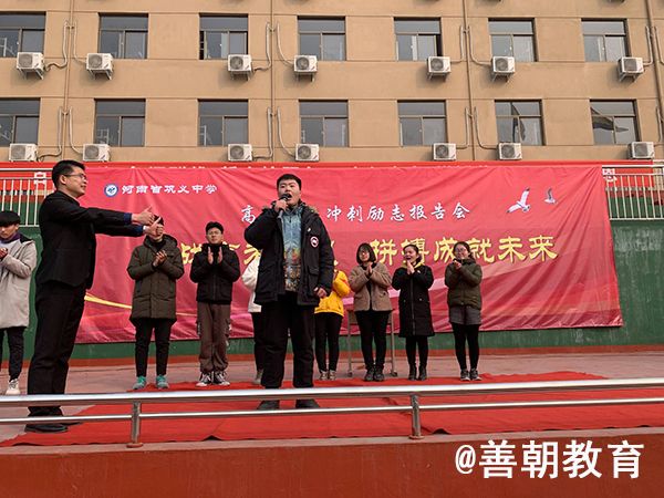 2019.2.28河南省巩义中学主讲：善朝教育集团 段智辉老师