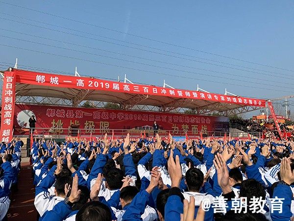 2019.2.28河南省郸城一高主讲：善朝教育集团 刘珑老师
