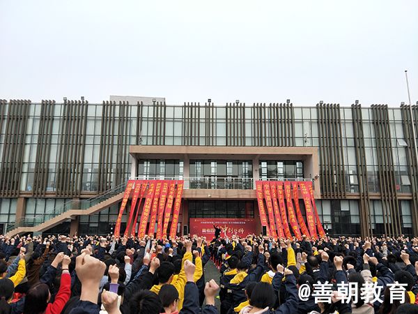 2019.2.28河南省郑州市第二中学主讲：善朝教育集团  刘高磊老师
