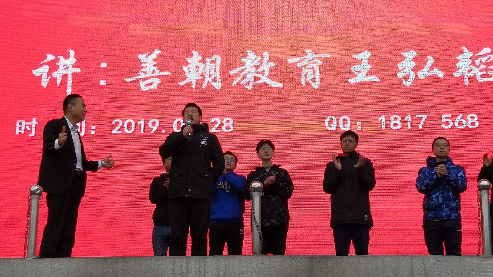 2019.2.28下午陕西安康市白河县第一中学主讲：善朝教育集团  王弘韬老师