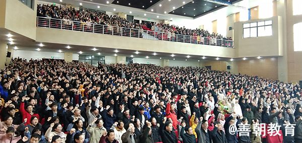 2019.2.28安徽省金寨一中主讲：善朝教育集团  赵泽老师