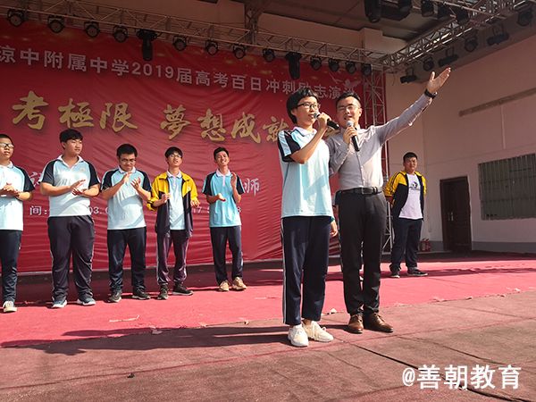 2019.3.1海南省华中师范大学琼中附属中学主讲：善朝教育集团   王亮老师