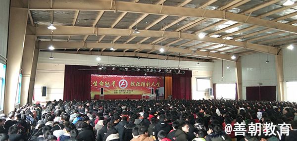 2019.3.1（上午）安徽省寿县安丰高中主讲： 善朝教育集团  赵泽老师