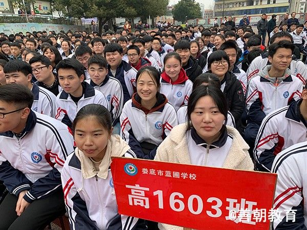 2019.3.1上午湖南省娄底市蓝圃高中主讲：善朝教育集团  吴畏老师