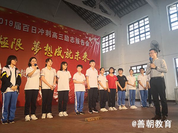 2019.3.1下午海南省文昌中学主讲： 善朝教育集团   王亮老师