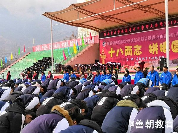 2019.3.2上午甘肃省陇南育才国际学校主讲: 善朝教育集团  王弘韬老师