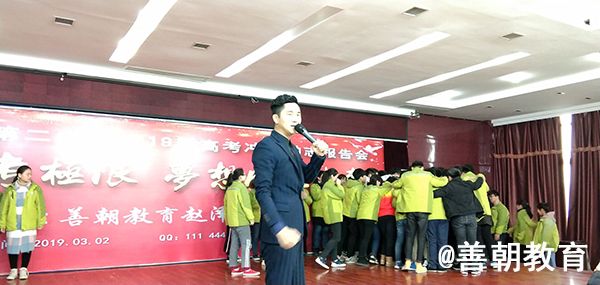 2019.3.2上午安徽省涡阳二中主讲: 善朝教育集团  赵泽老师