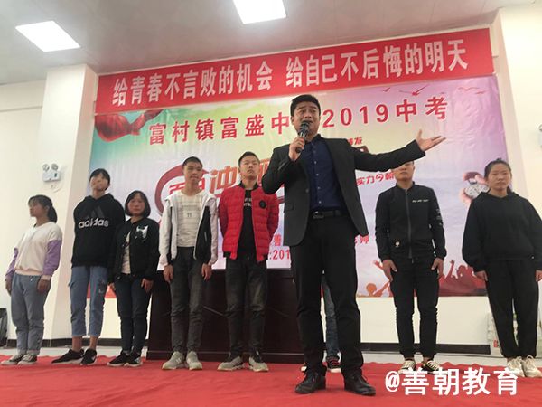 2019.3.2云南省曲靖市富源县富村中学主讲: 善朝教育集团  马亚林老师