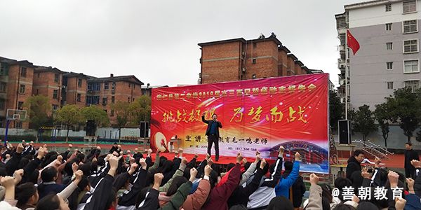 2019.3.3江西省抚州市崇仁二中主讲: 善朝教育集团  毛一鸣老师