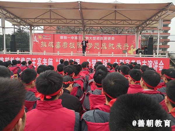 2019.3.3江西省鄱阳一中主讲: 善朝教育集团  王亮老师