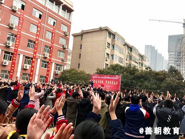 2019.3.3山东省临沂市第三高级中学主讲：善朝教育集团  崔皓天老师