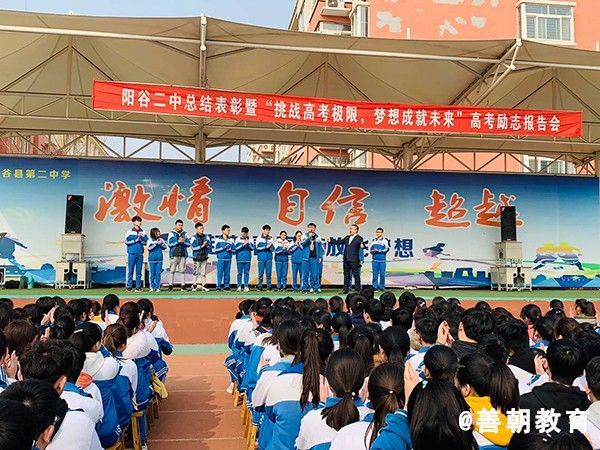 2019.3.4山东省聊城市阳谷二中主讲:善朝教育集团  刘珑老师