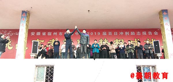 2019.3.4上午安徽省萧县中学主讲:善朝教育集团  赵泽老师 高考励志演讲