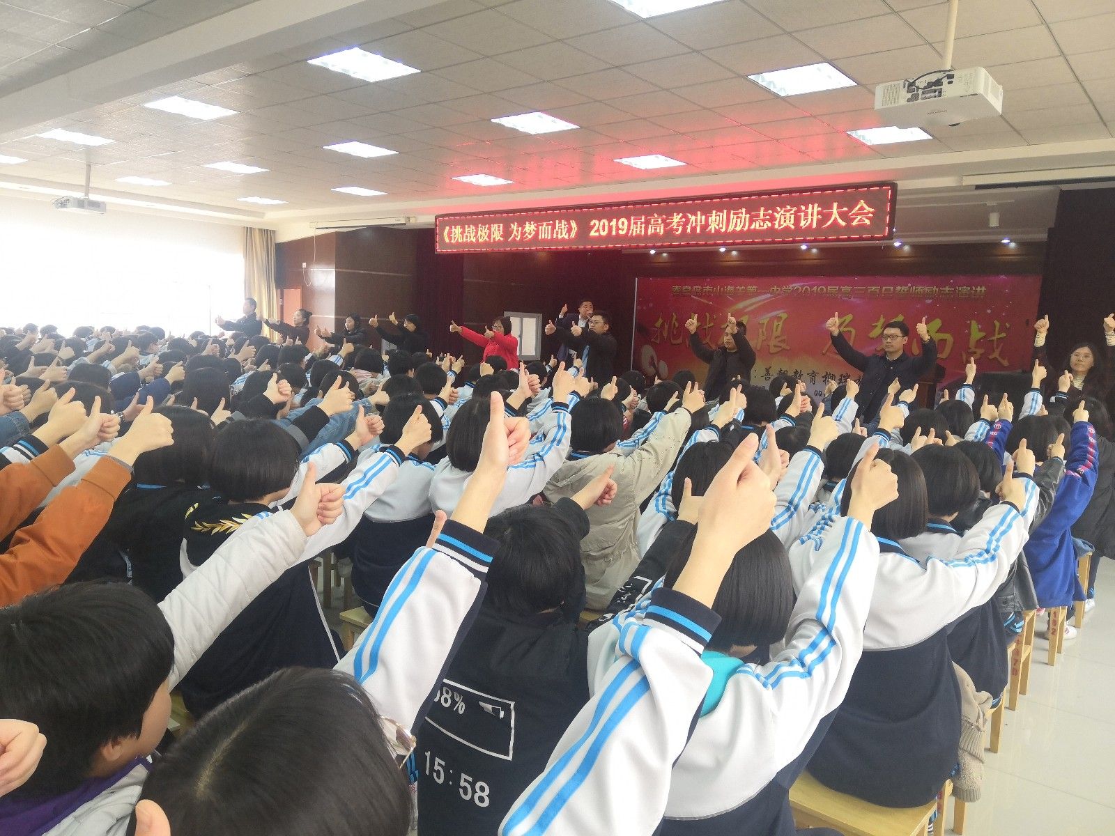 2019.3.4河北省秦皇岛市山海关一中主讲：善朝教育集团  柳瑞旗老师 高考励志演讲