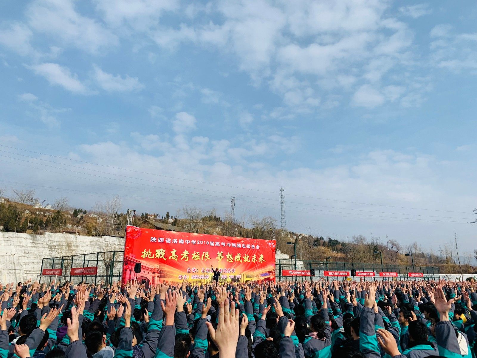 2019.3.5陕西省洛南中学主讲：善朝教育集团  刘珑老师
