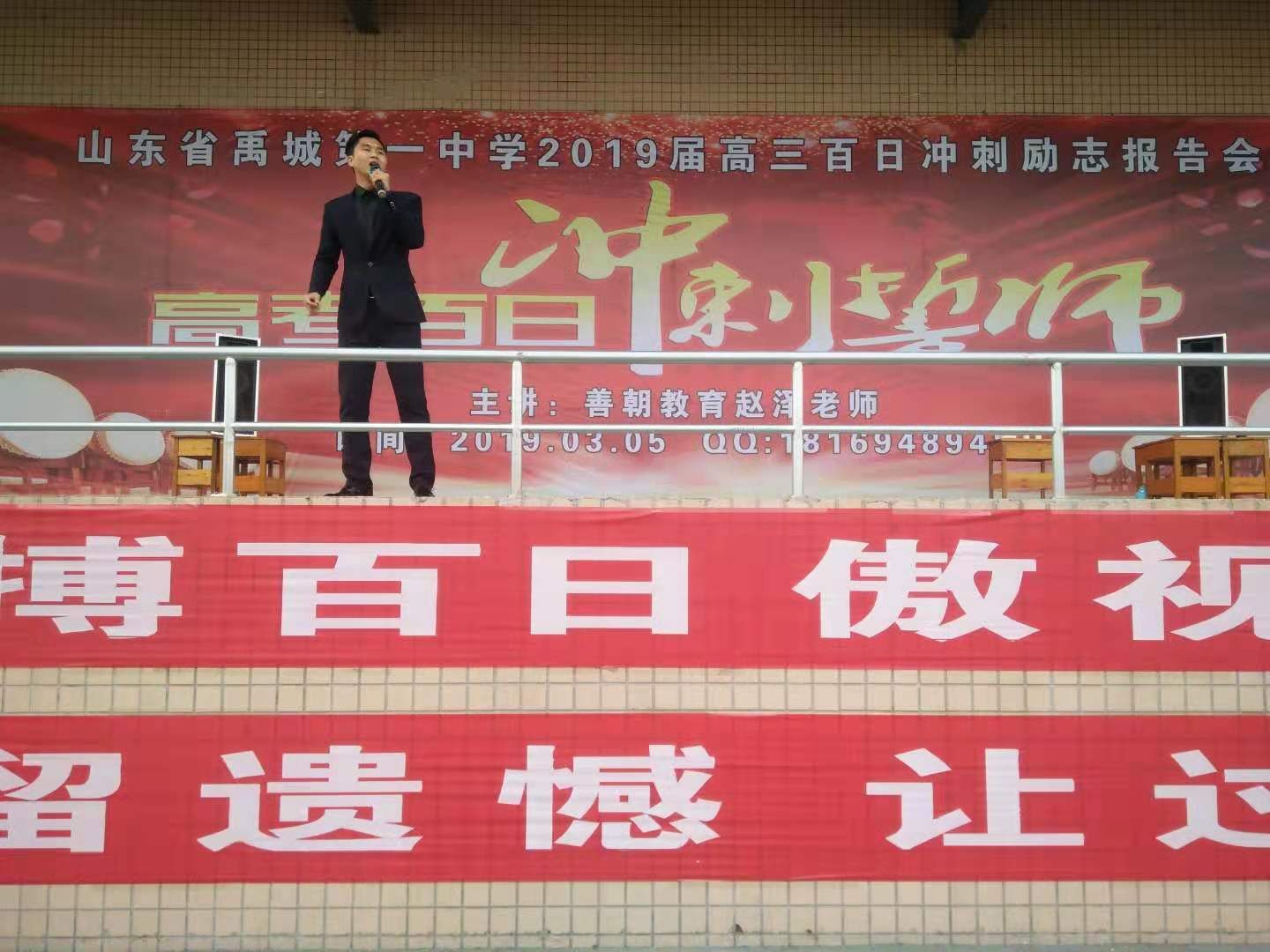 2019.3.5下午山东省德州市禹城一中主讲:善朝教育集团  赵泽老师