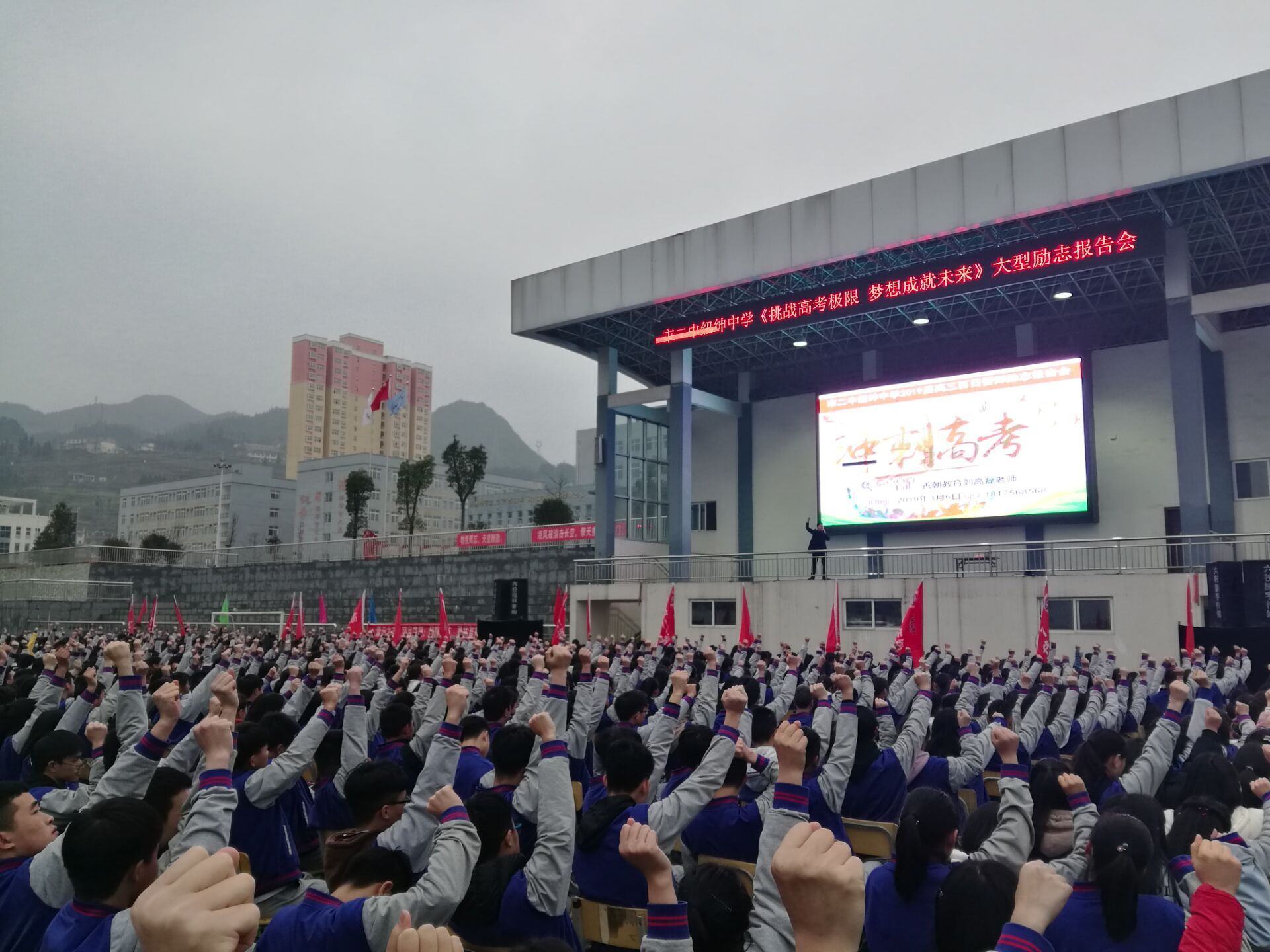 2019.3.6贵州省六盘水市六枝特区纽绅中学主讲:善朝教育集团 刘高磊老师