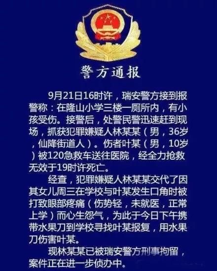 10岁男孩被同学父亲杀害：帮助孩子处理矛盾冲突，家长该如何做？