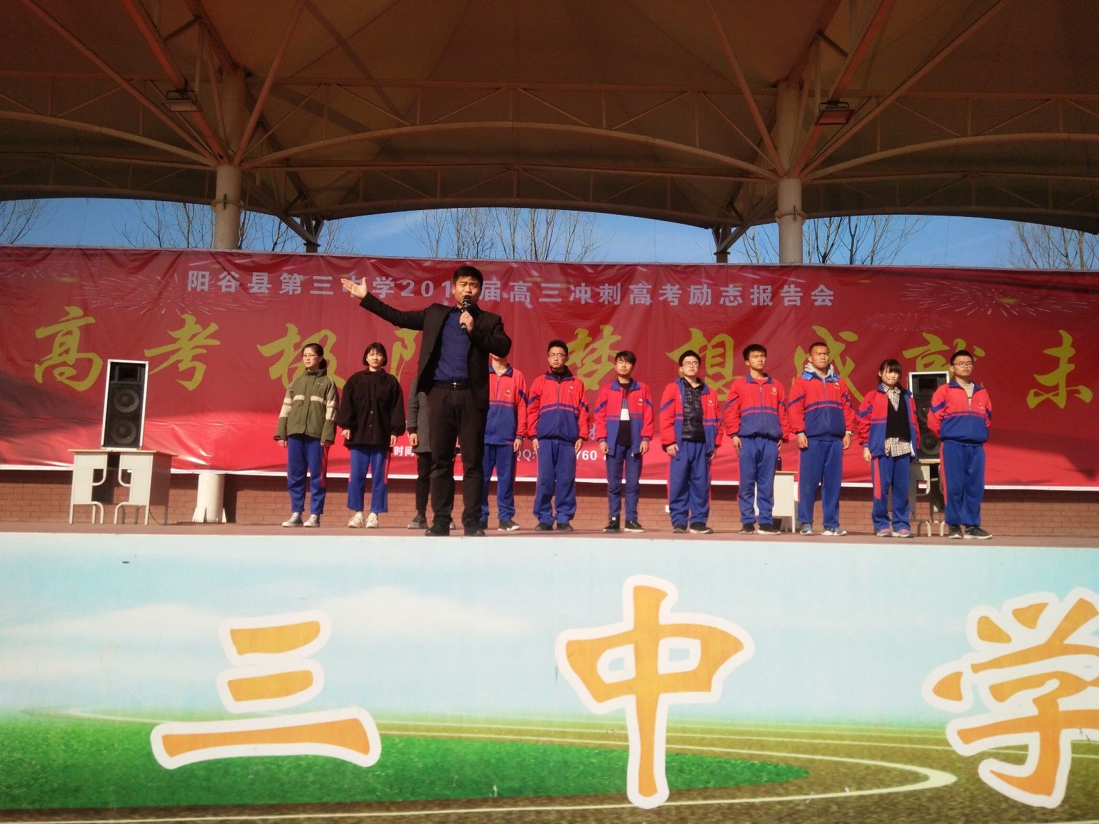2019.3.7（上午）山东省聊城市阳谷县第三中学主讲: 善朝教育集团  马亚林老师
