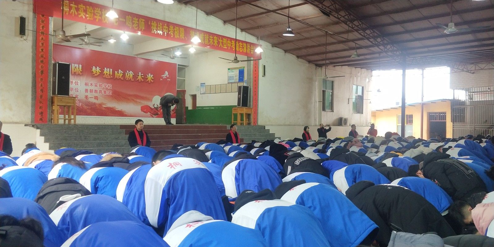 2019.3.7江西省萍乡市上栗县桐木镇实验学校主讲: 善朝教育集团  毛一鸣老师