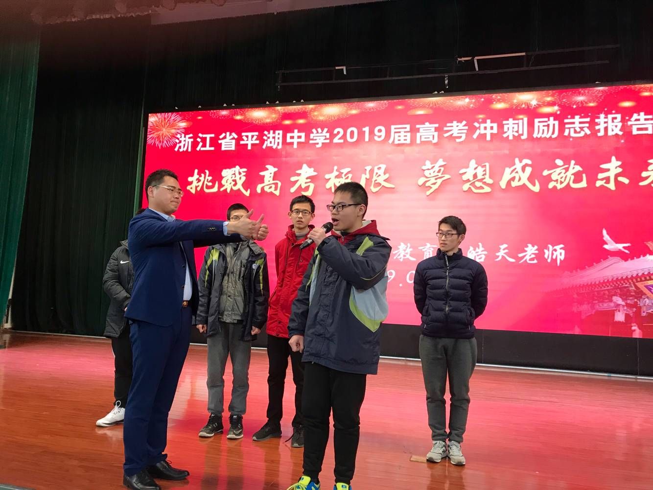 2019.3.7浙江省嘉兴市平湖中学主讲：善朝教育集团  崔皓天老师