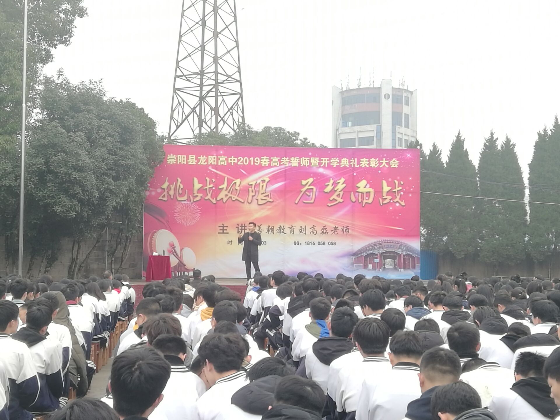 3.9湖北省咸宁市崇阳县龙阳高中主讲:善朝教育集团 刘高磊老师