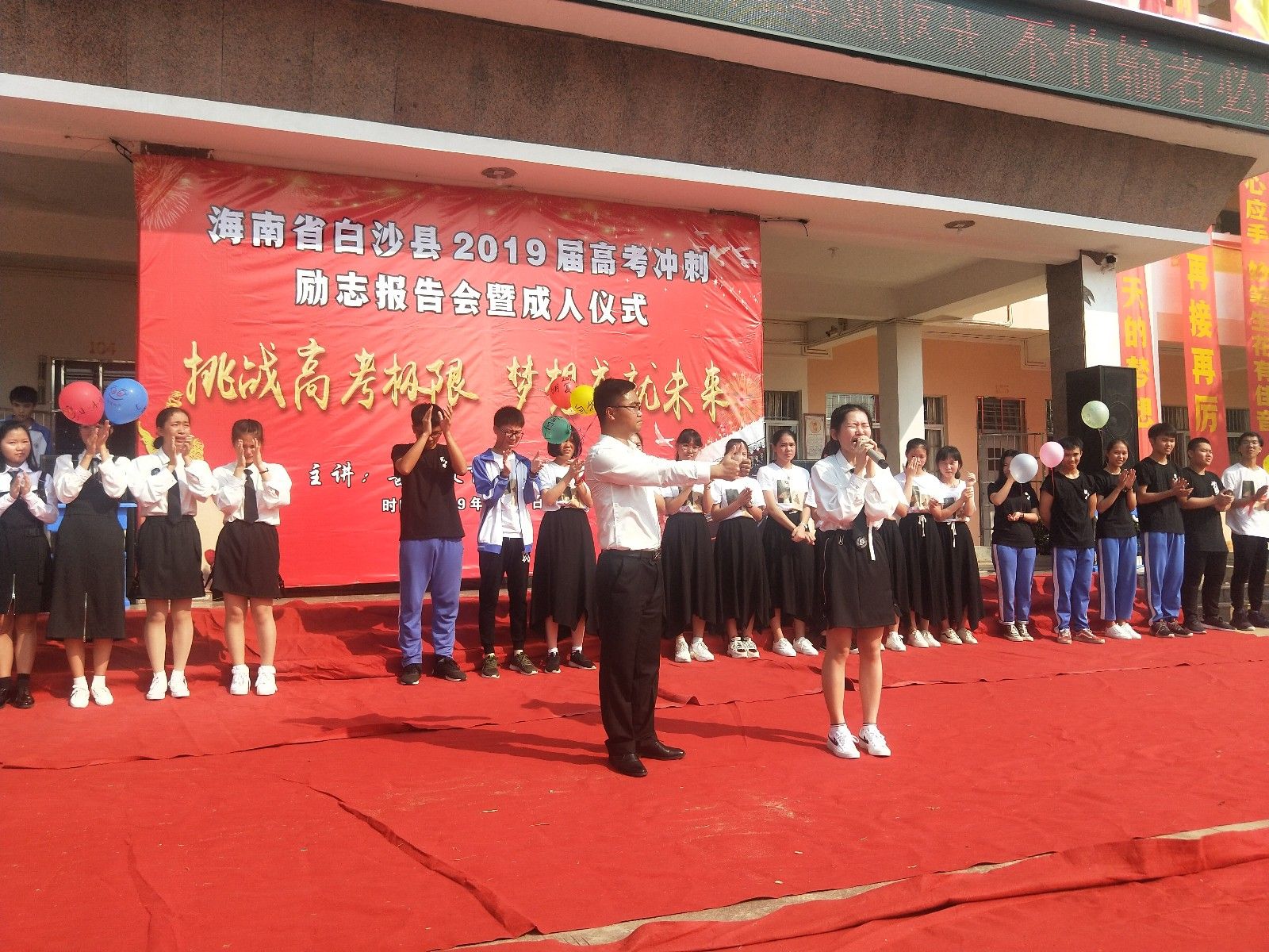 2019.3.9海南省白沙黎族自治县白沙中学主讲:善朝教育集团-宋攀印老师