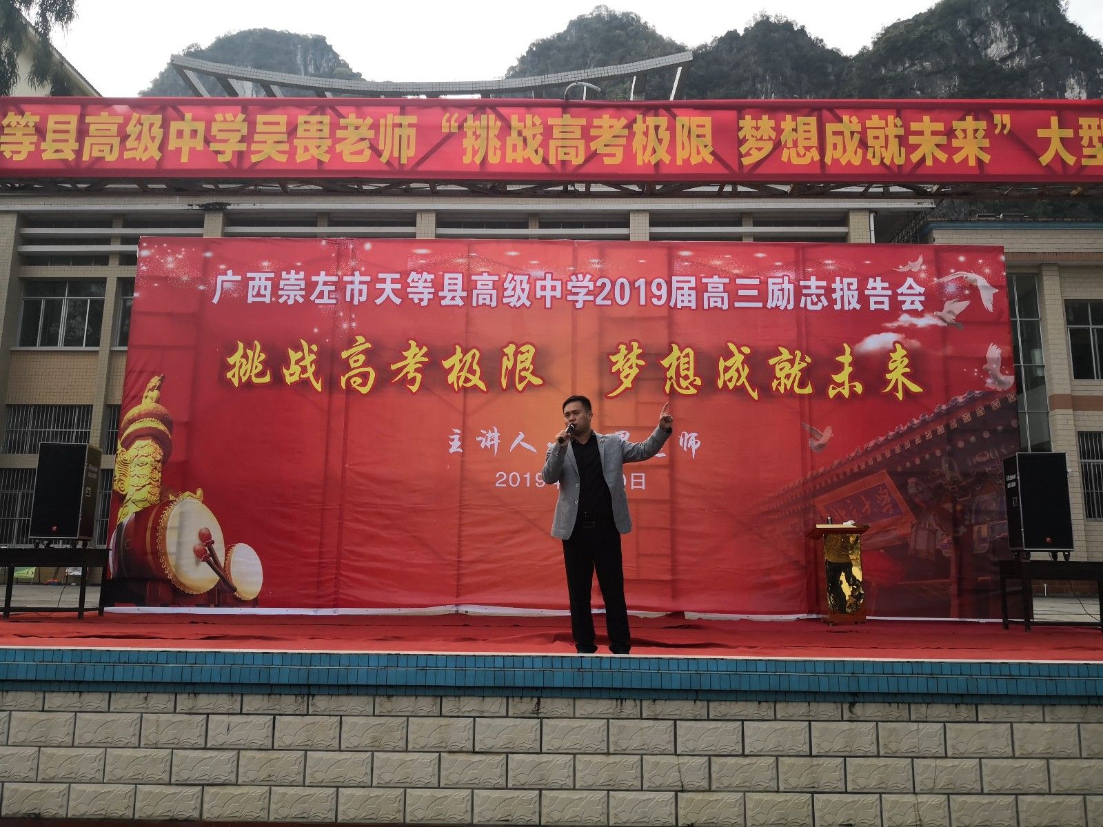 2019.3.10（上午）广西崇左市天等县高级中学主讲：善朝教育集团  吴畏老师