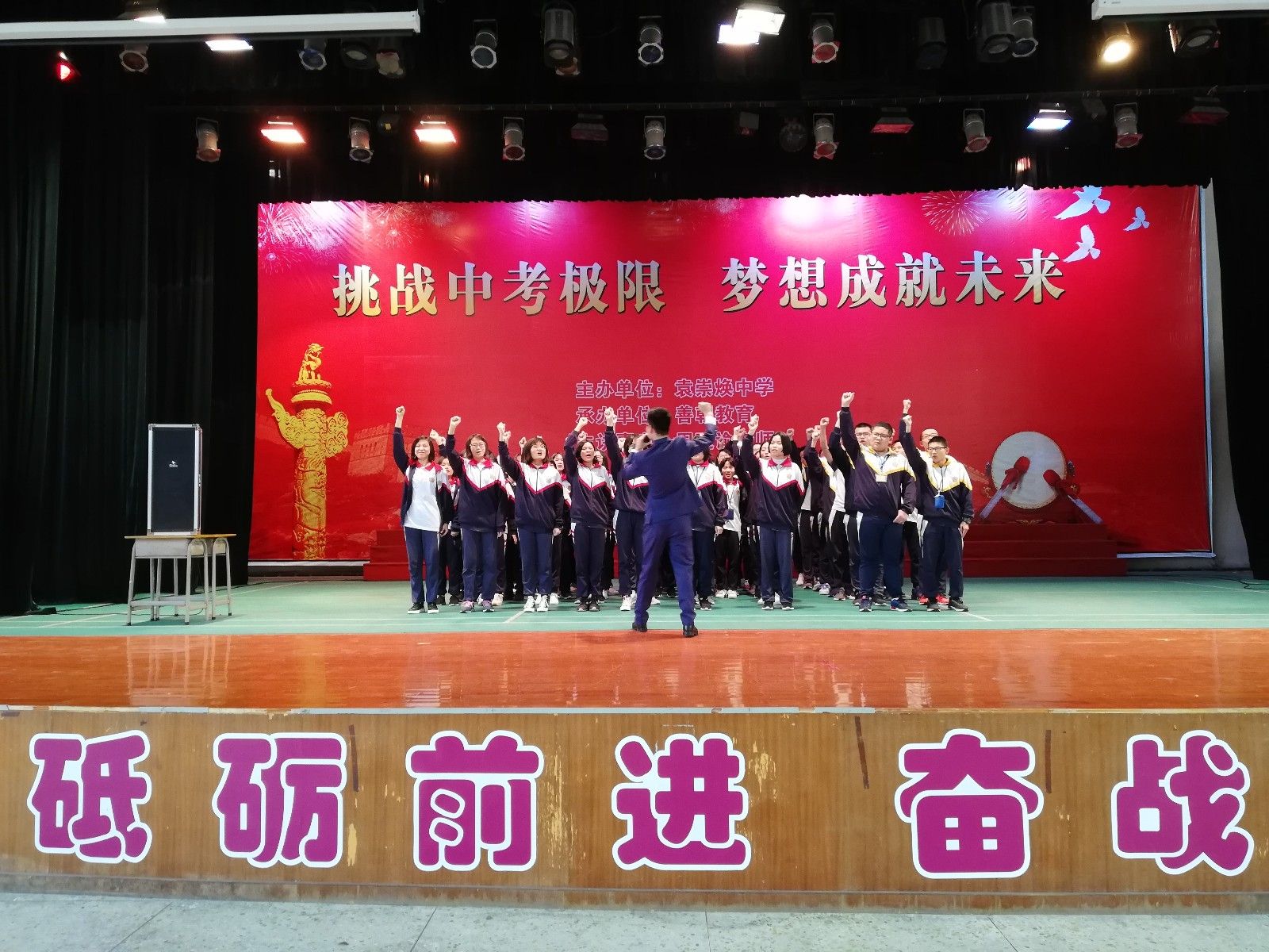 2019.3.10广东省东莞市石碣袁崇焕中学主讲: 善朝教育集团  周廷谕老师