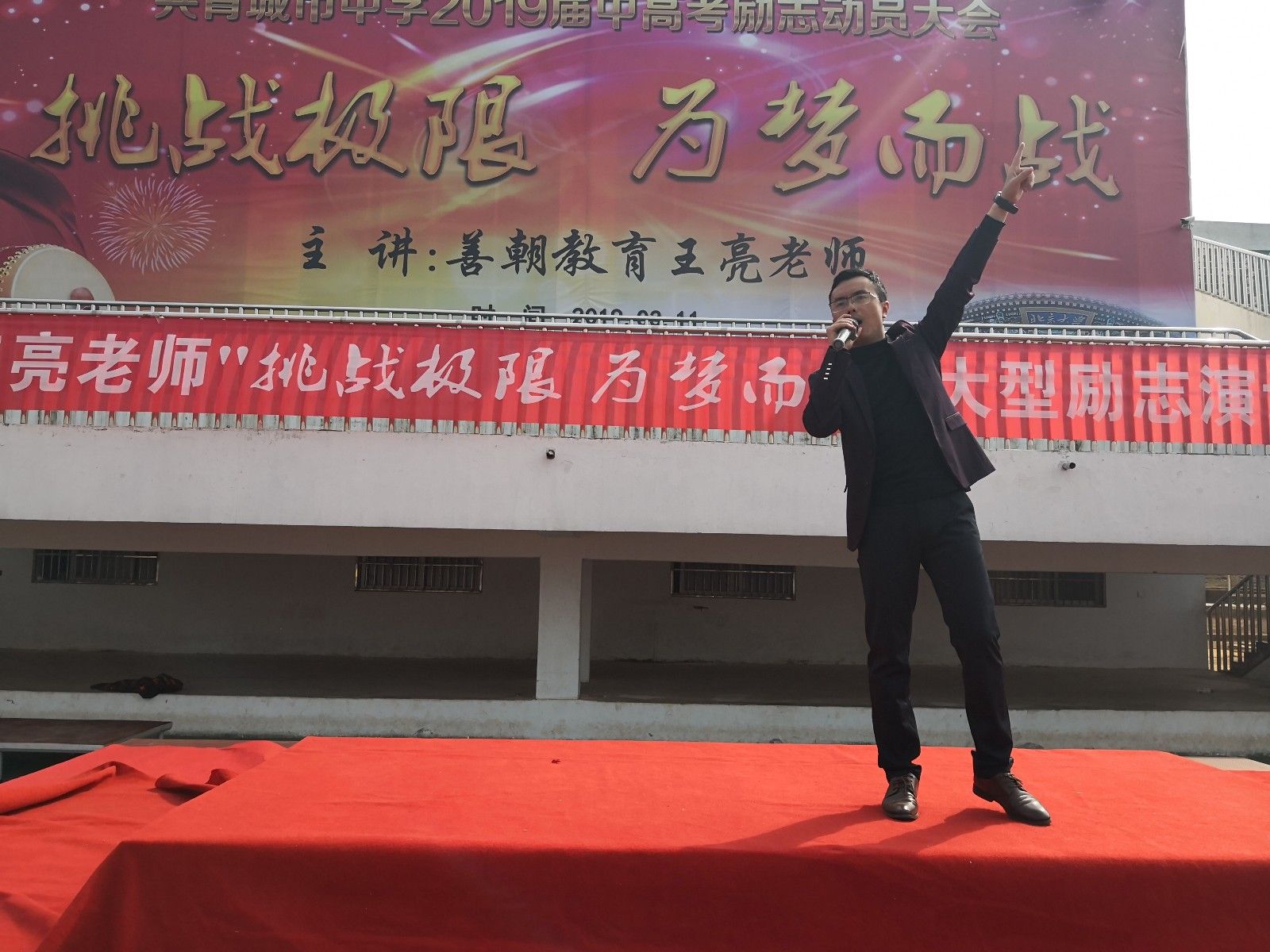 2019.3.11九江市共青城市中学主讲: 善朝教育集团  王亮老师