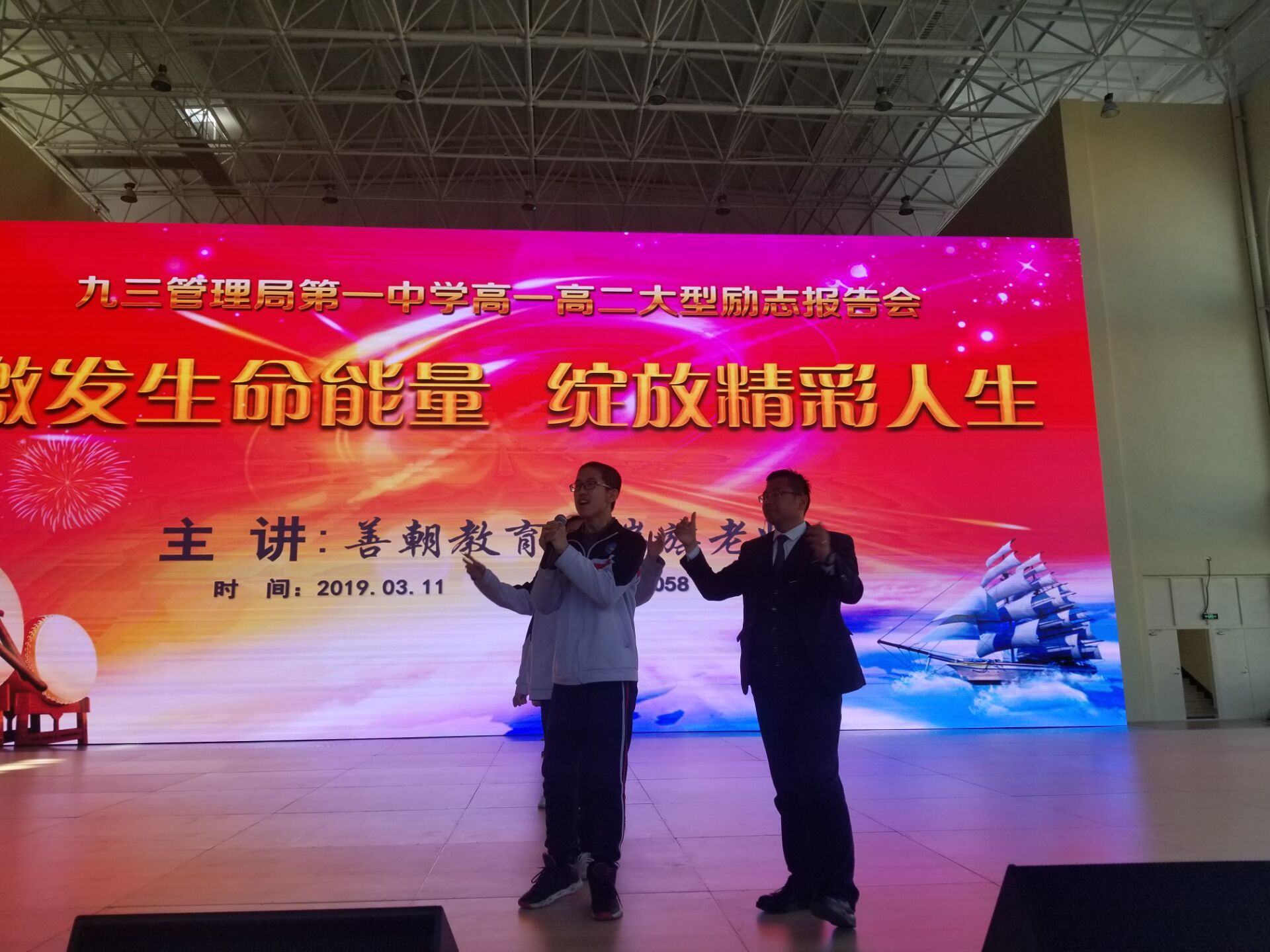 2019.3.11（上午）黑龙江九三管理局第一中学主讲：善朝教育集团 柳瑞旗老师