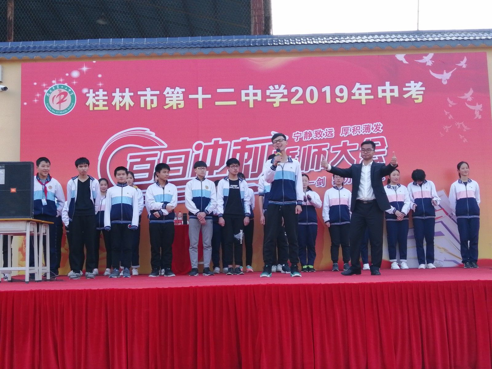 2019.3.11（下午）广西壮族自治区桂林市第十二中学主讲：善朝教育集团  宋攀印老师