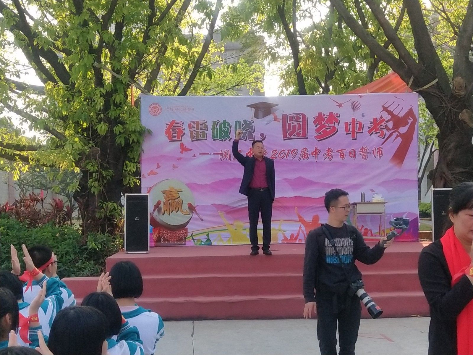 2019.3.11下午广东省佛山市禅城区澜石中学主讲:善朝教育集团 洪伸老师