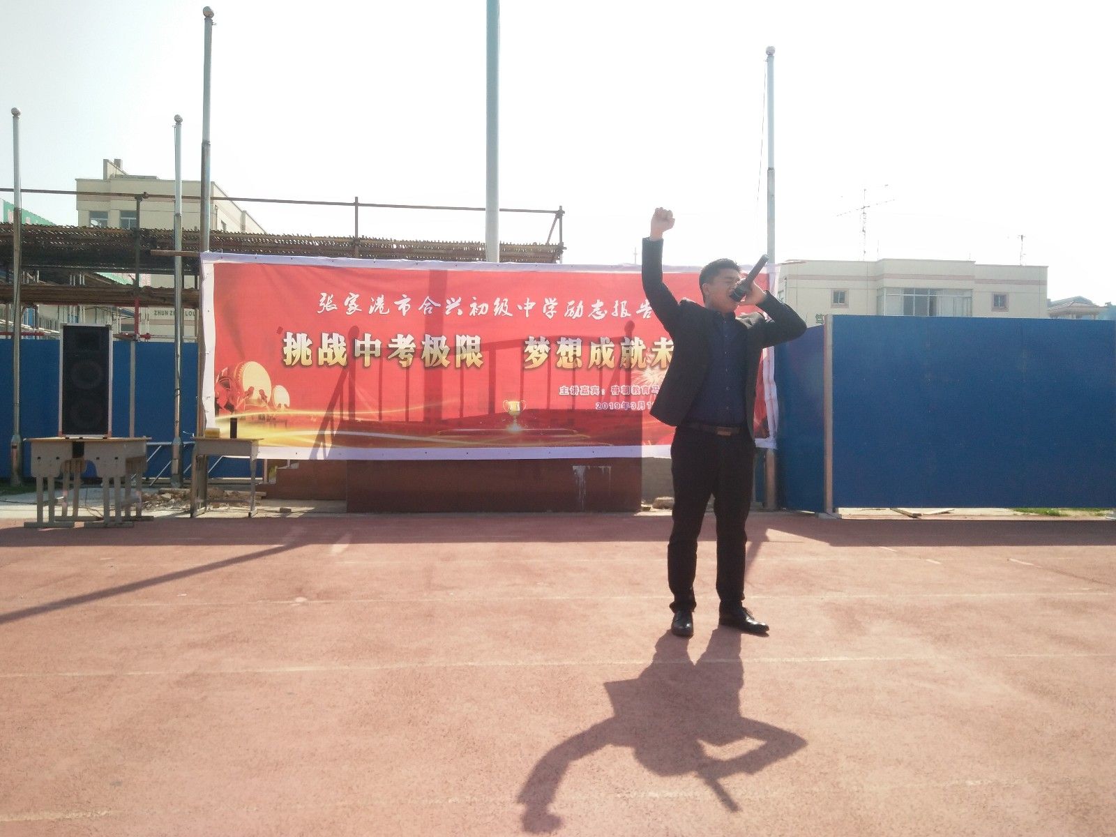 2019.3.12江苏省张家港市合兴初级中学主讲：善朝教育集团    马亚林老师