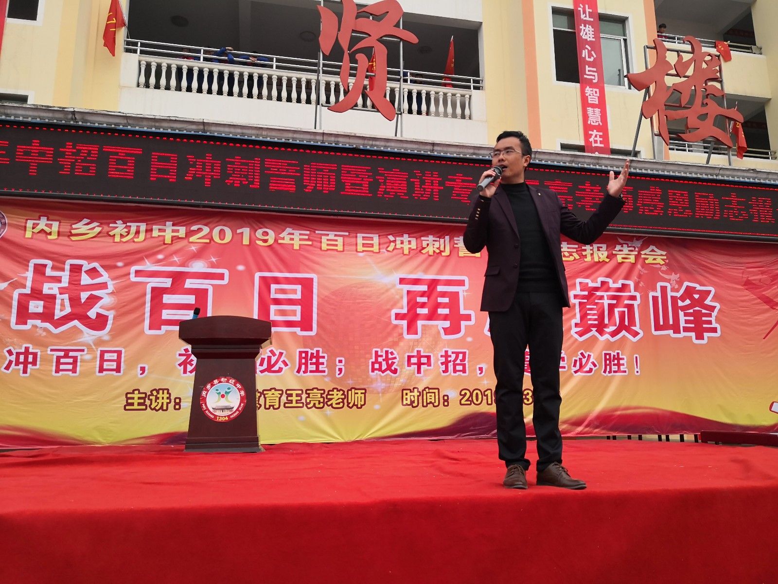 2019.3.13内乡县初级中学主讲：善朝教育集团  王亮老师