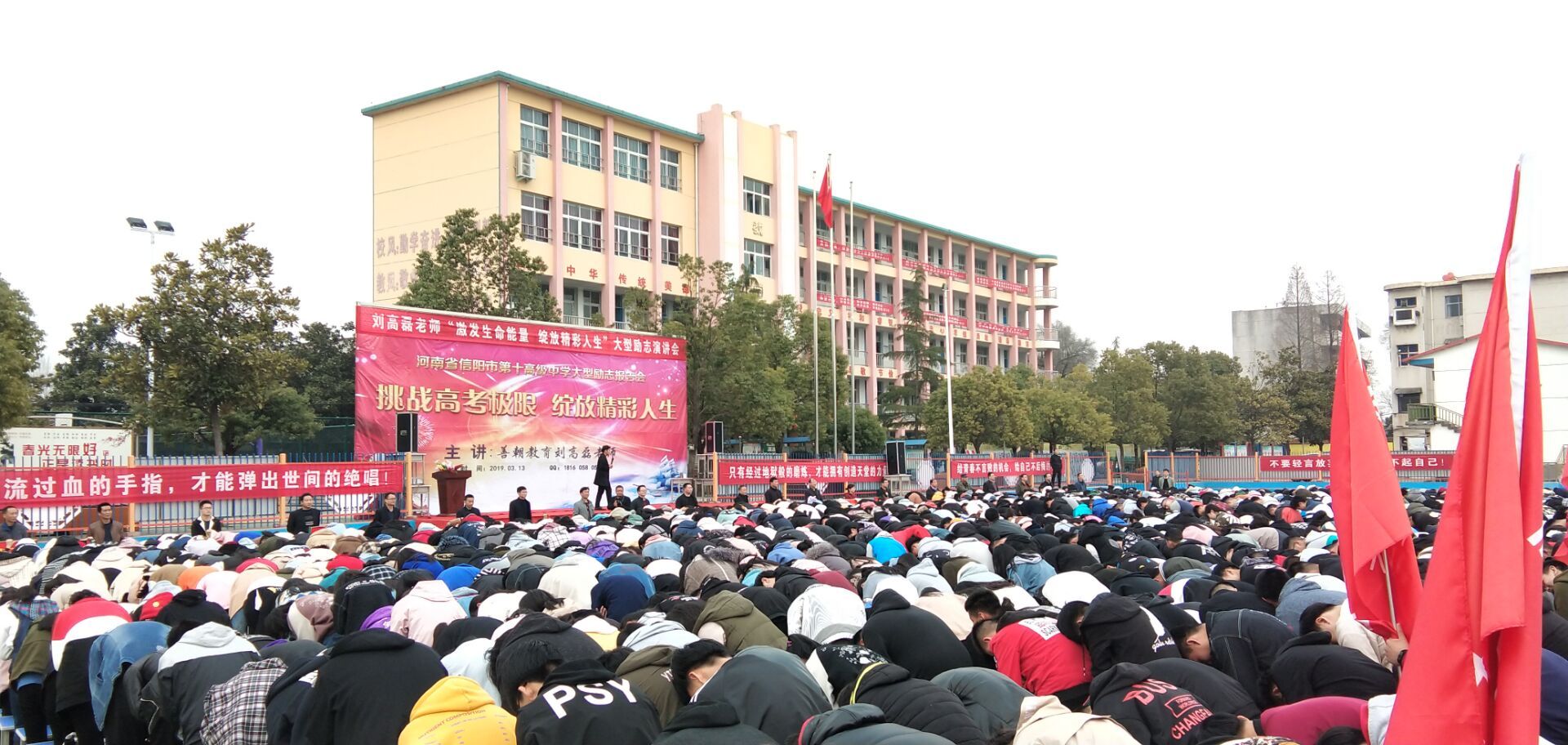 2019.3.13（下午）河南省信阳市第十高级中学主讲：善朝教育集团  刘高磊老师