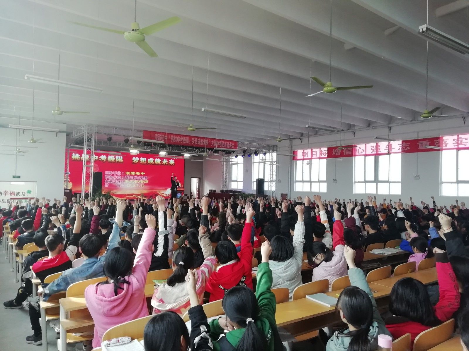 2019.3.14（下午） 河南省南阳市内乡县灌涨镇初中主讲：善朝教育集团  李文极老师